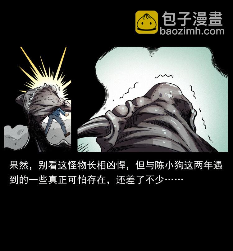 429 黄泉阴怪16