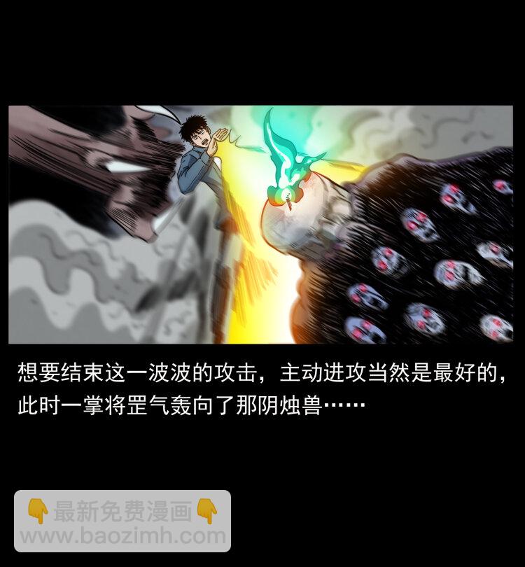 429 黄泉阴怪19