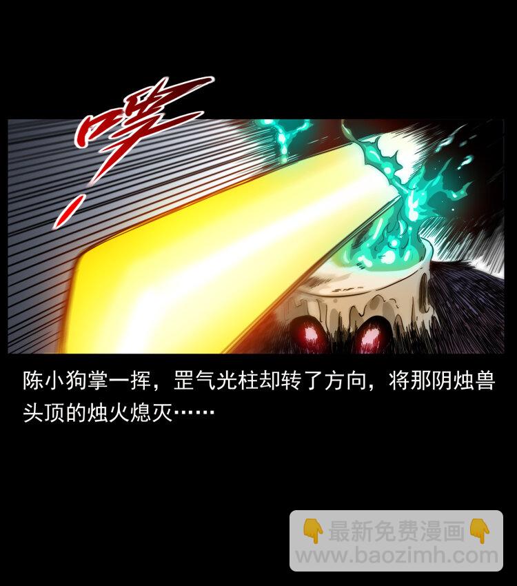 429 黄泉阴怪21