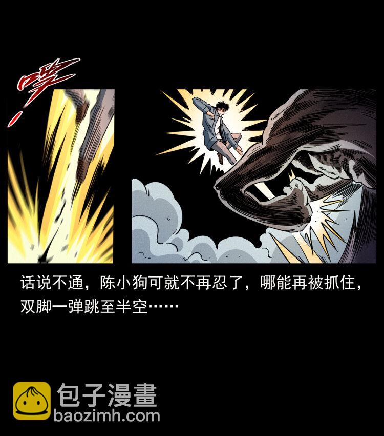 429 黄泉阴怪26