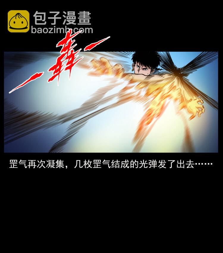 429 黄泉阴怪28