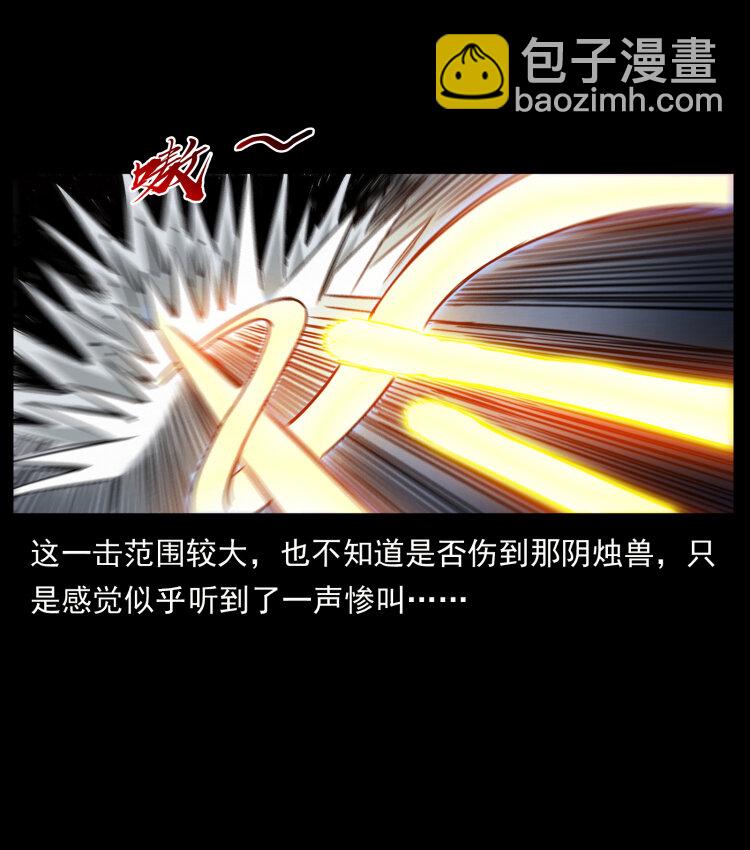 429 黄泉阴怪29