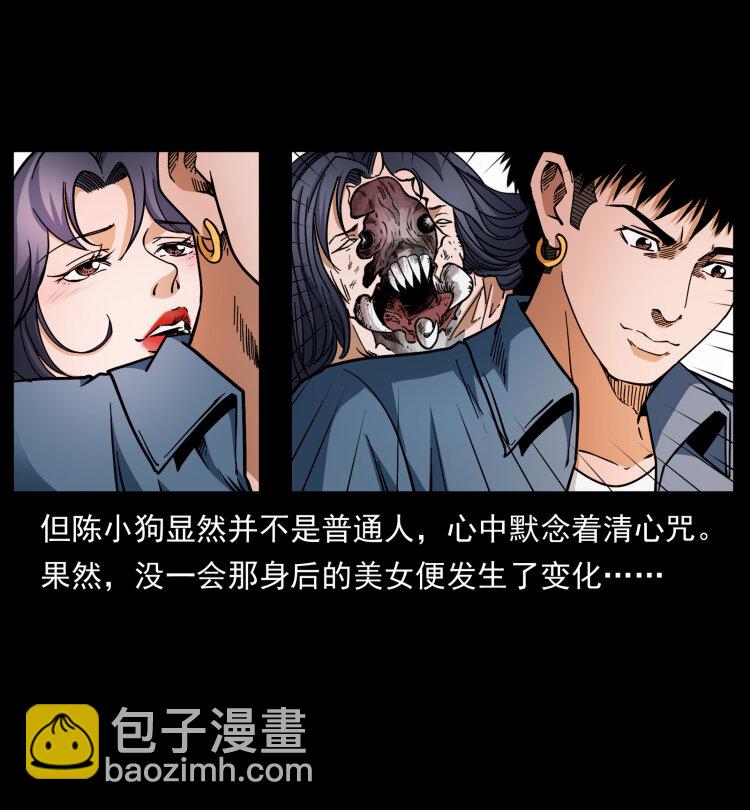 429 黄泉阴怪3