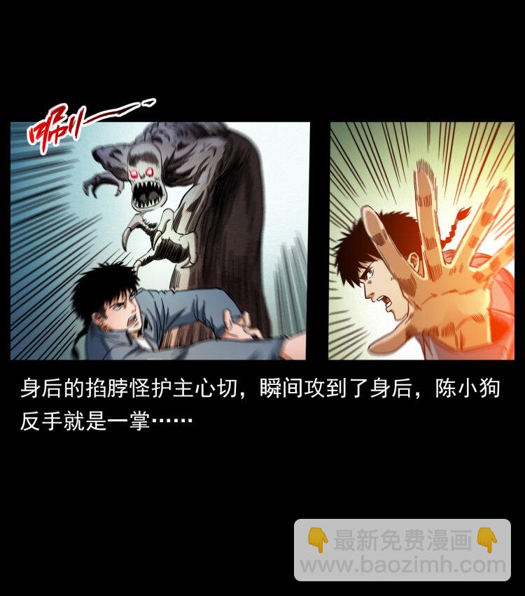 429 黄泉阴怪30