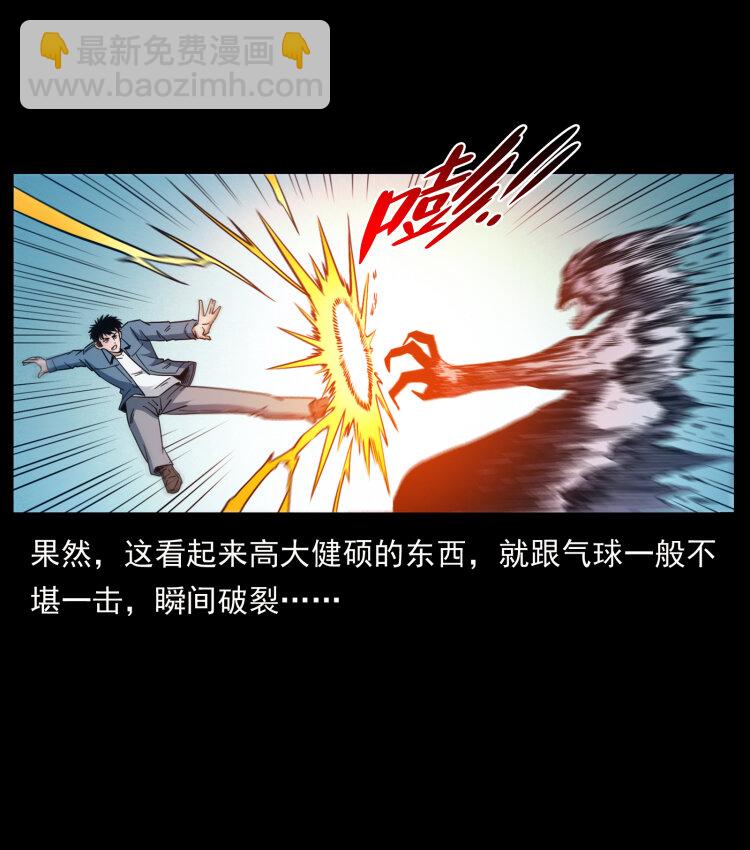 429 黄泉阴怪31