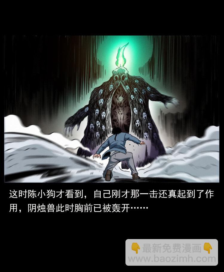 429 黄泉阴怪33