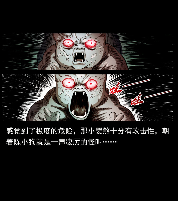 429 黄泉阴怪35