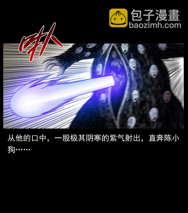 429 黄泉阴怪36