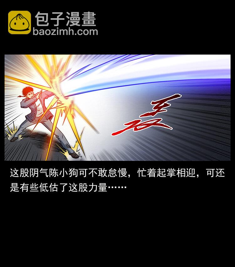 429 黄泉阴怪37