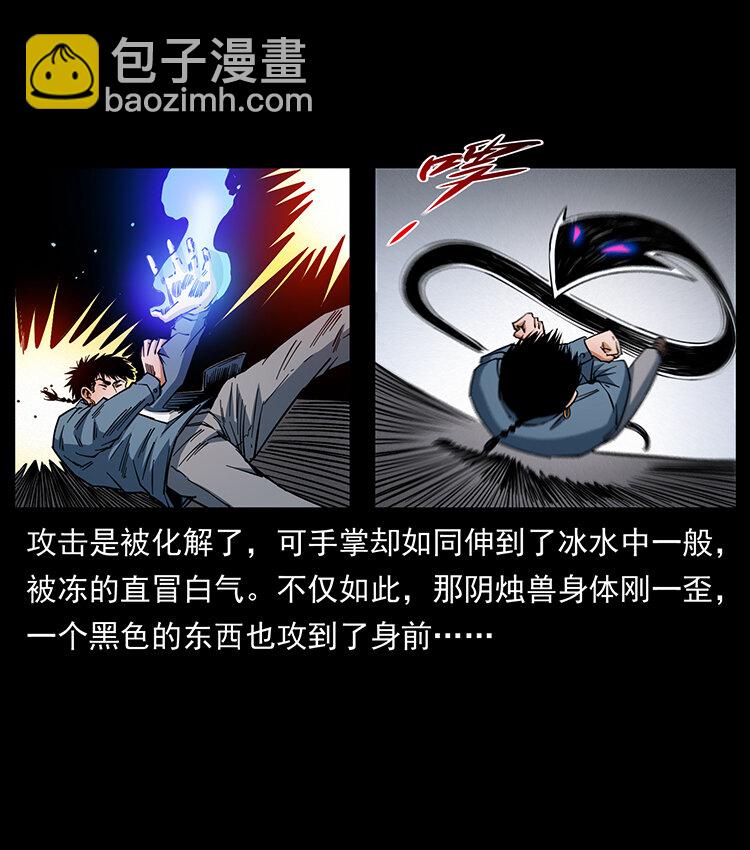 429 黄泉阴怪38