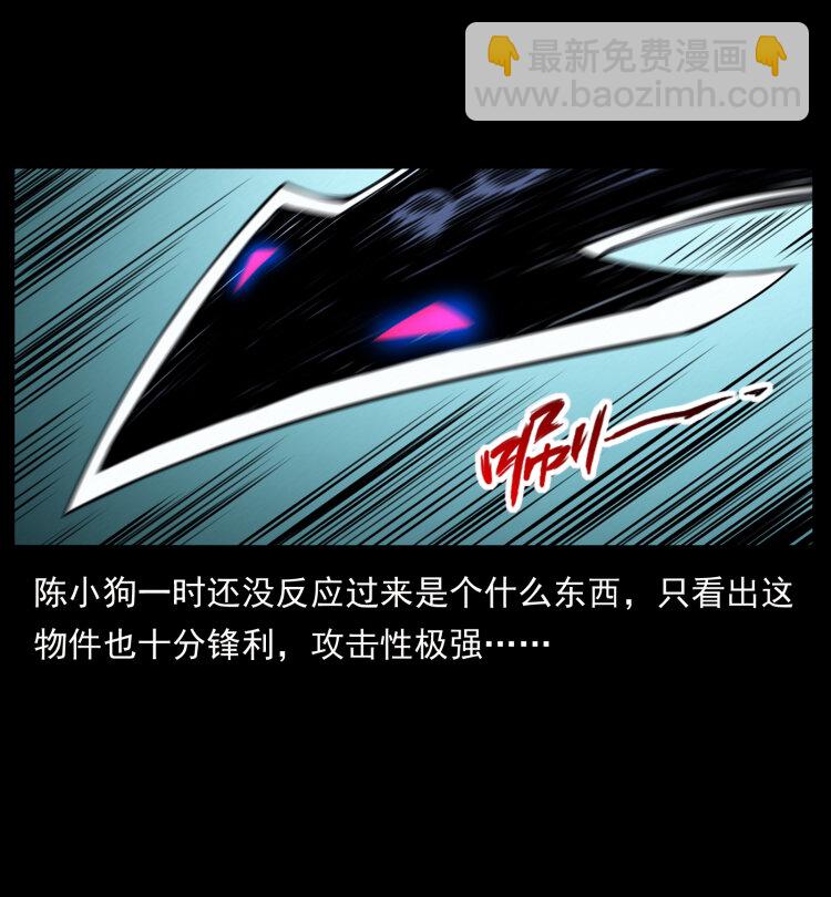 429 黄泉阴怪39