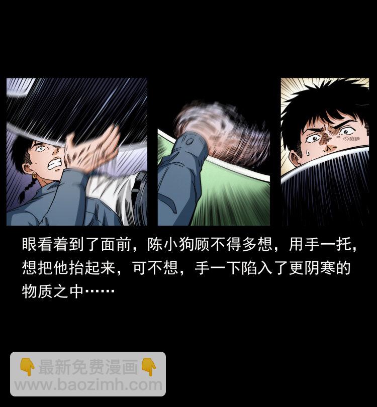 429 黄泉阴怪40