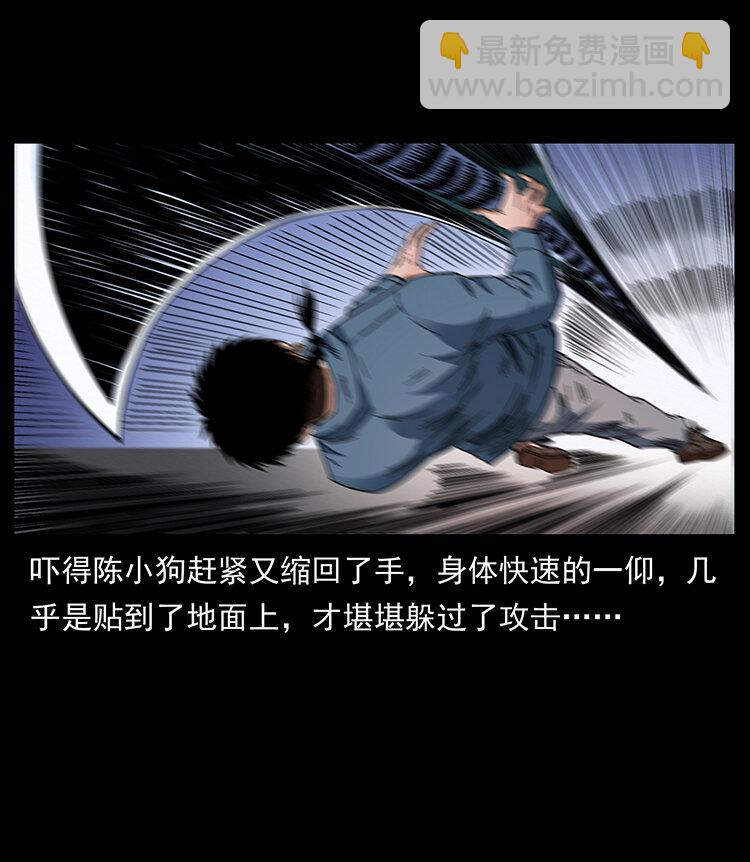 429 黄泉阴怪41