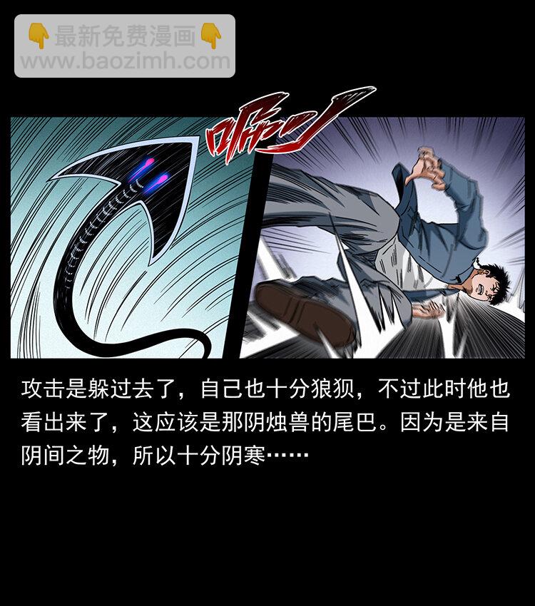429 黄泉阴怪42
