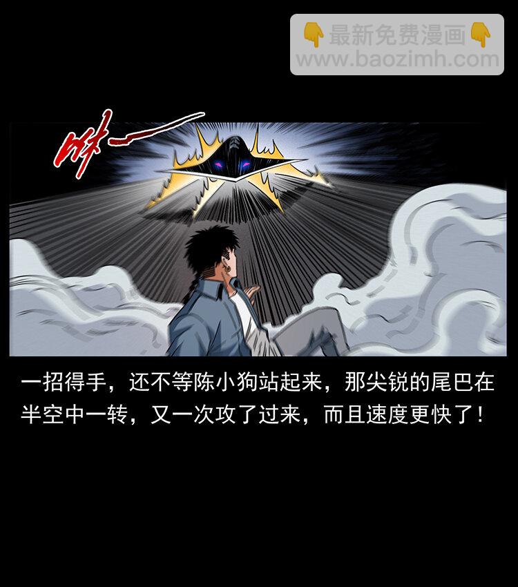 429 黄泉阴怪44