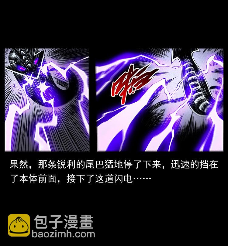 429 黄泉阴怪47