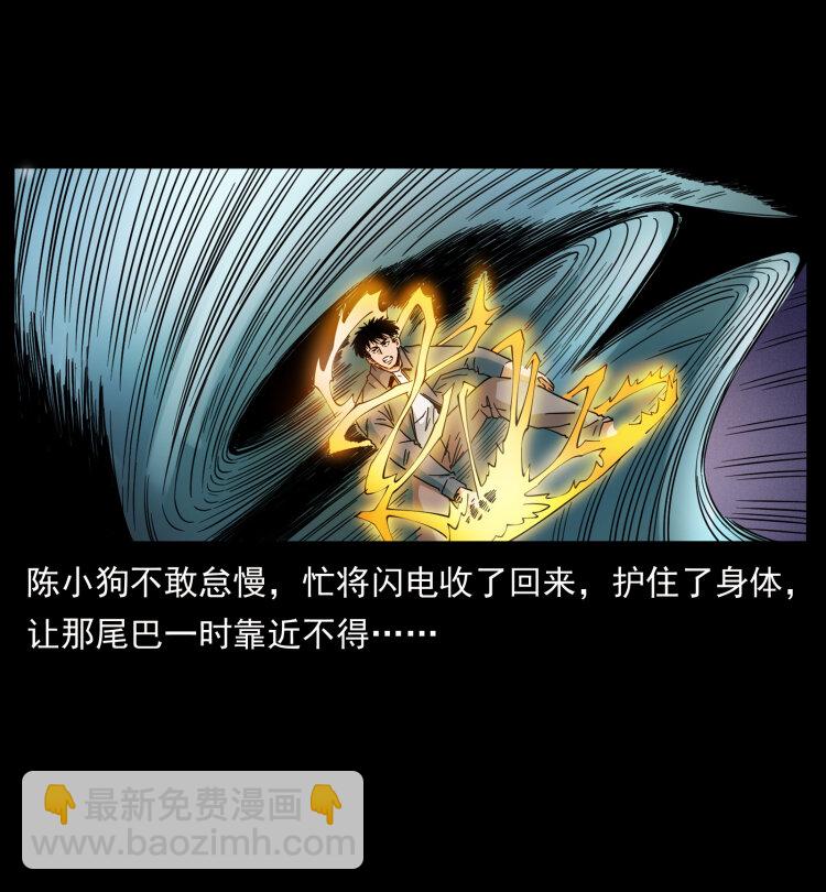 429 黄泉阴怪49