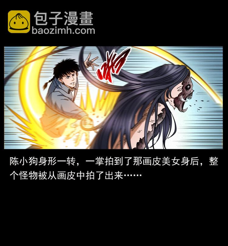 429 黄泉阴怪5