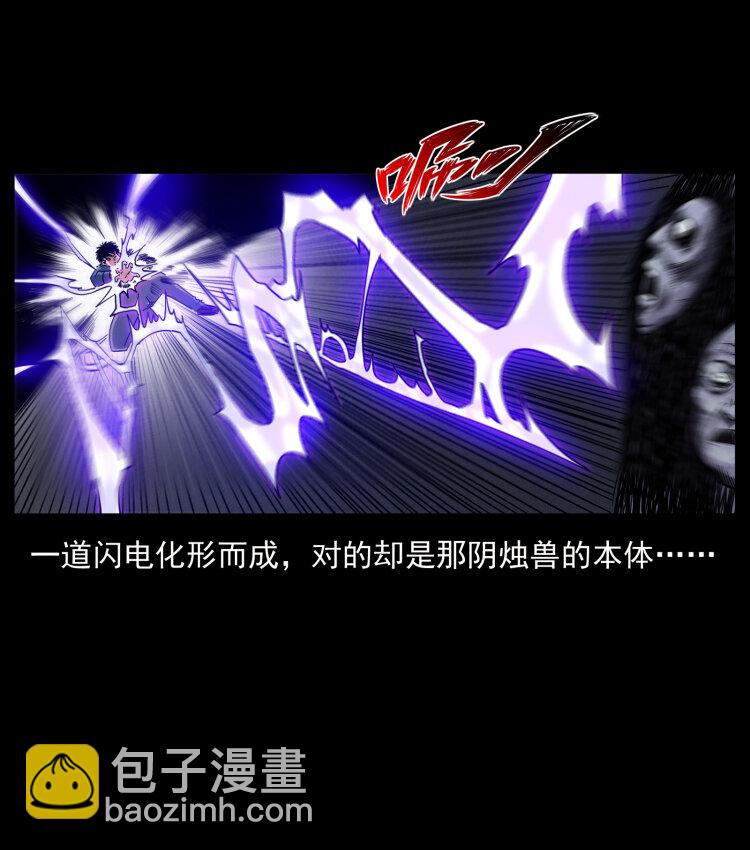 429 黄泉阴怪50