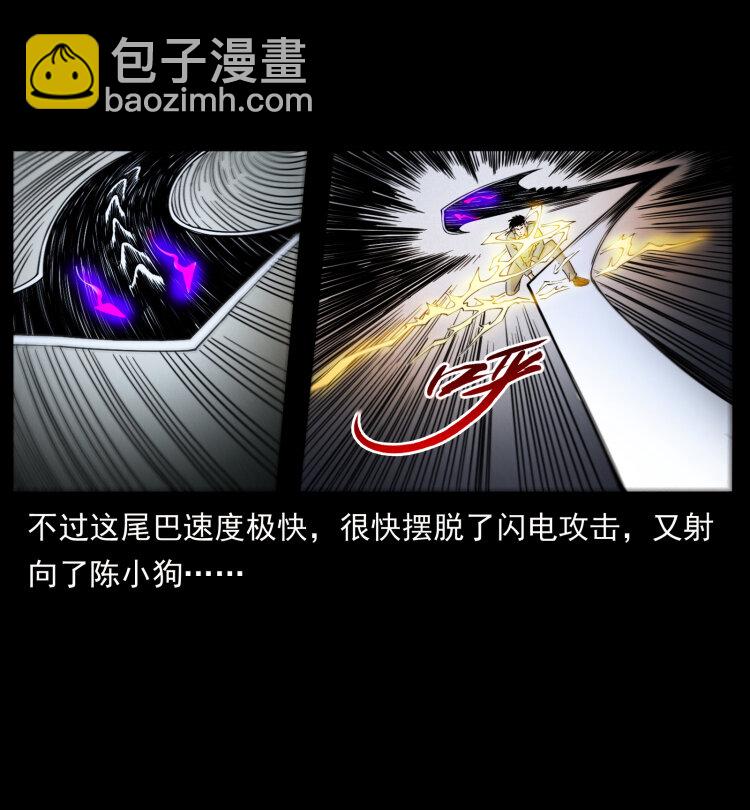 429 黄泉阴怪52