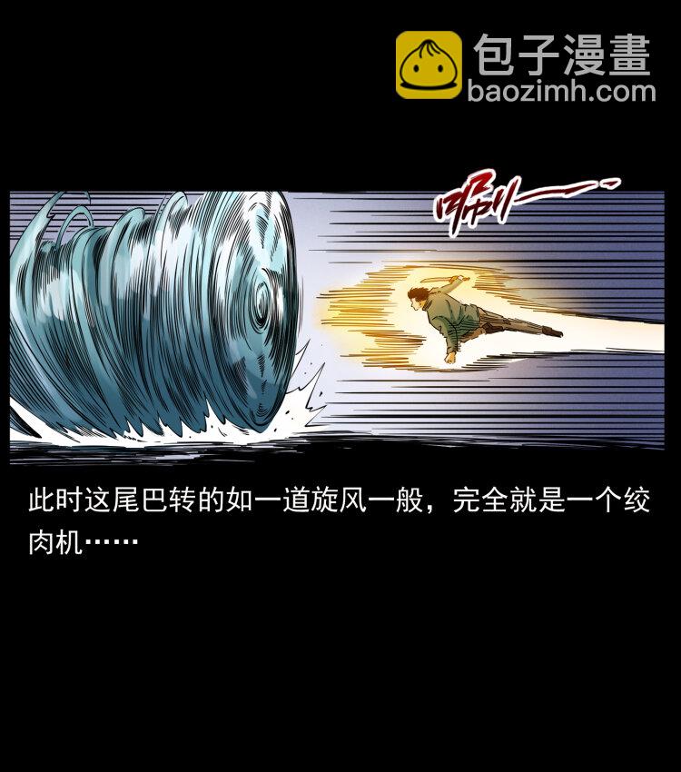 429 黄泉阴怪56