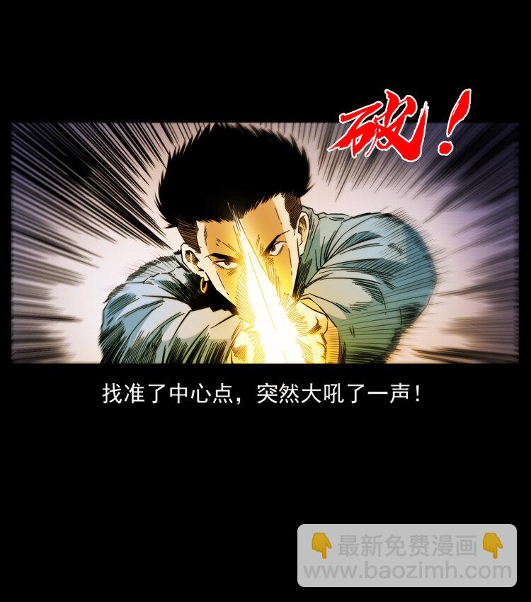 429 黄泉阴怪58