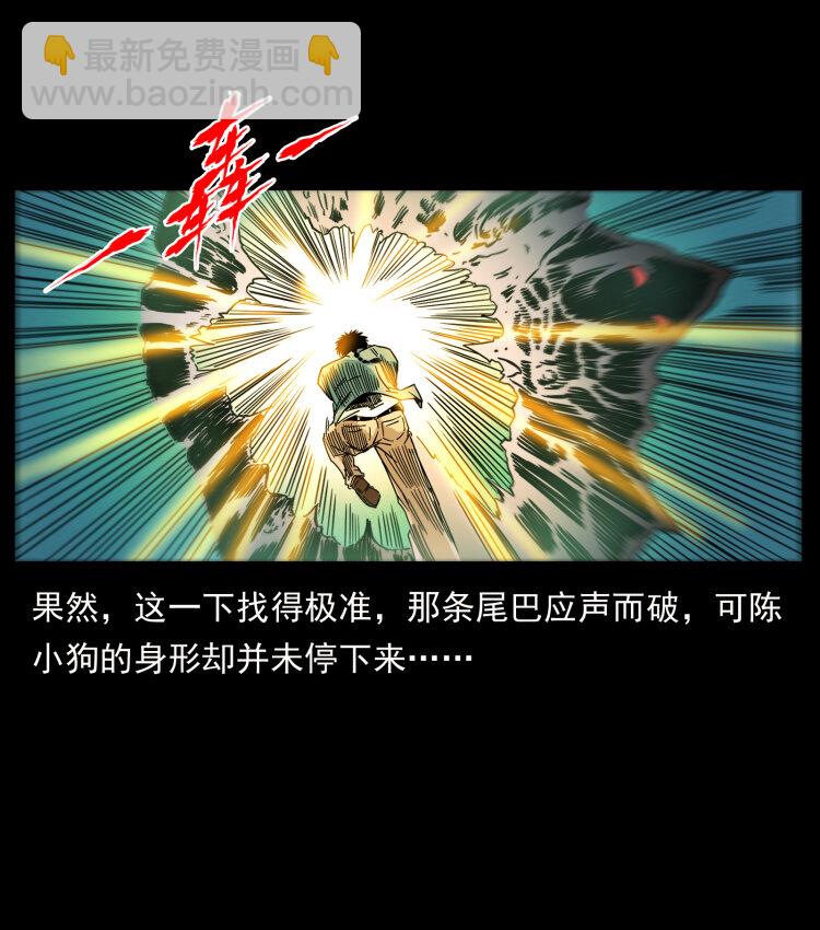 429 黄泉阴怪59