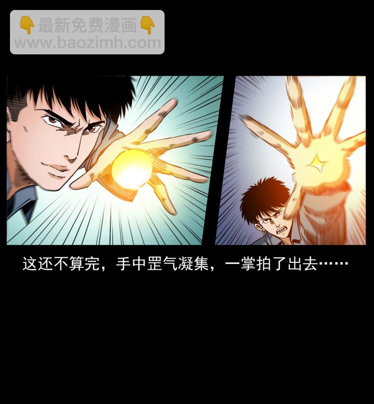 429 黄泉阴怪6