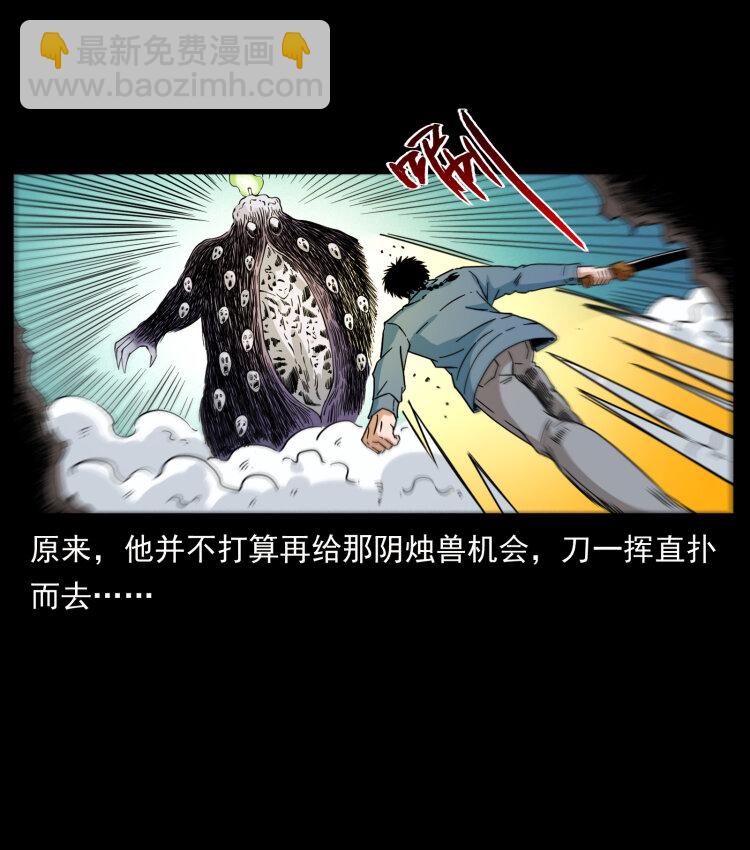 429 黄泉阴怪60