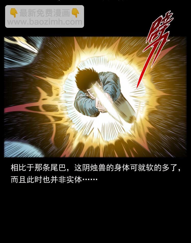 429 黄泉阴怪62
