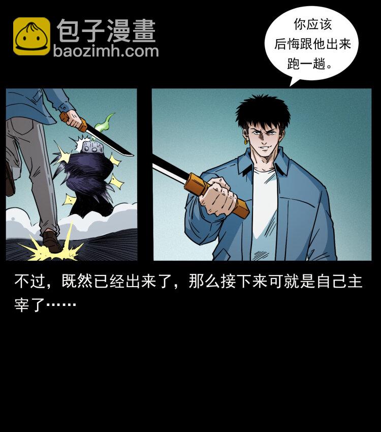 429 黄泉阴怪65