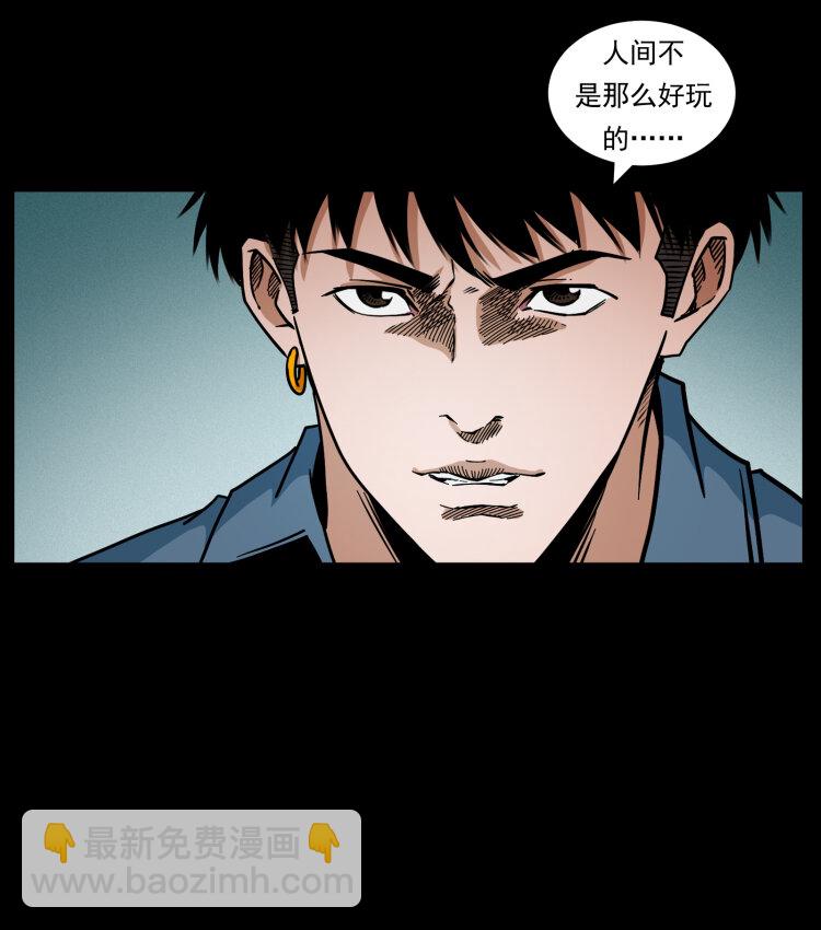 429 黄泉阴怪66