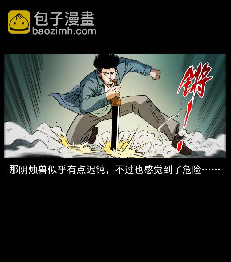 429 黄泉阴怪68