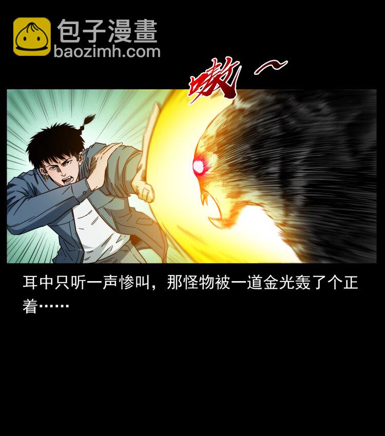 429 黄泉阴怪7