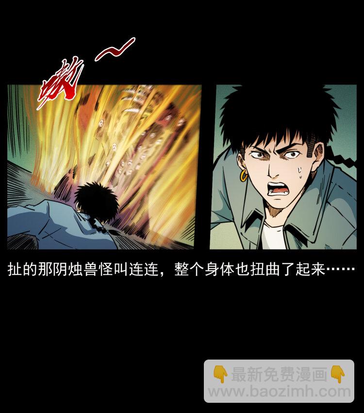 429 黄泉阴怪70