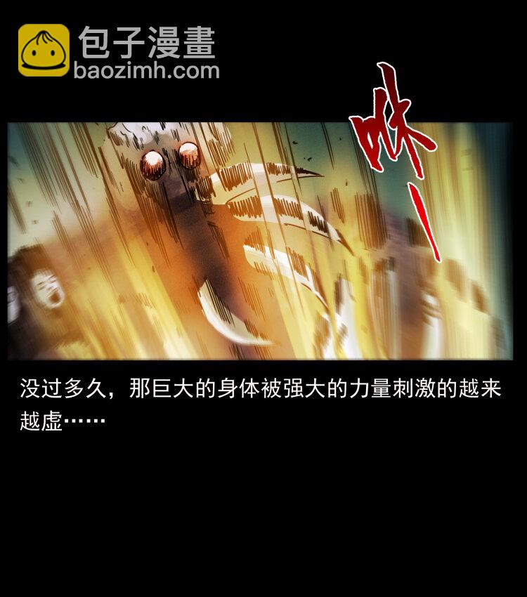 429 黄泉阴怪71