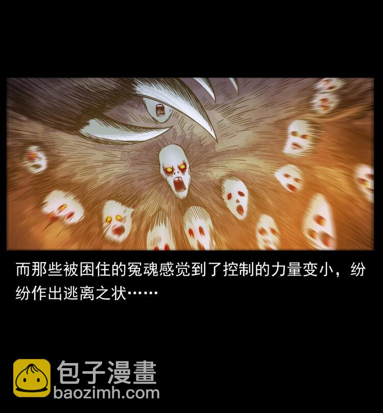 429 黄泉阴怪72