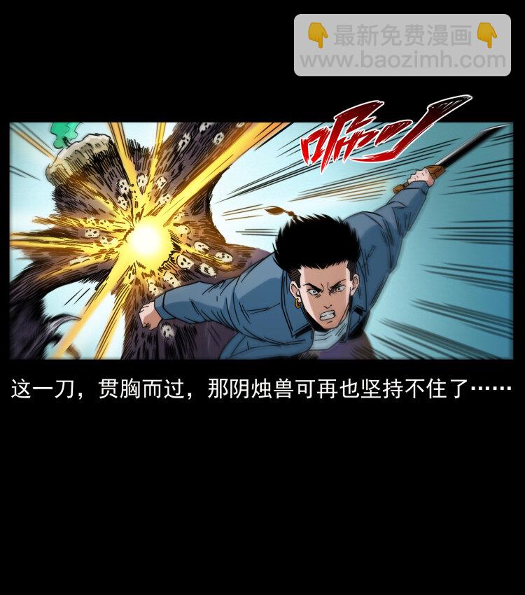 429 黄泉阴怪75