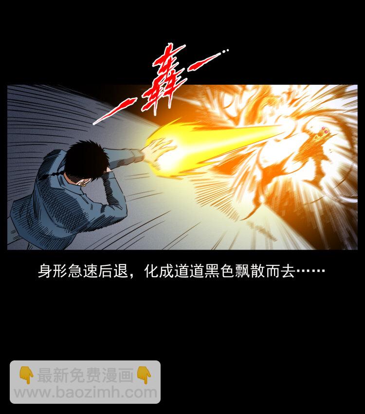 429 黄泉阴怪8