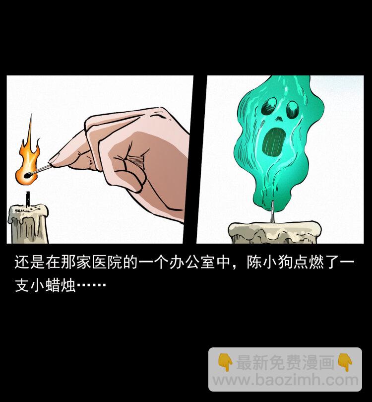 429 黄泉阴怪80