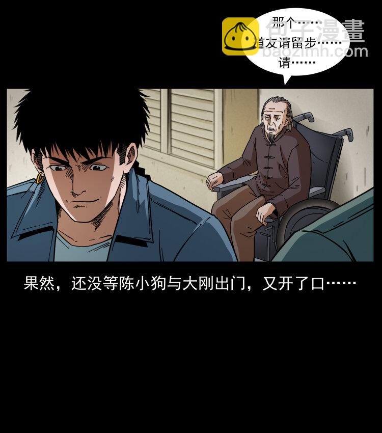 429 黄泉阴怪90