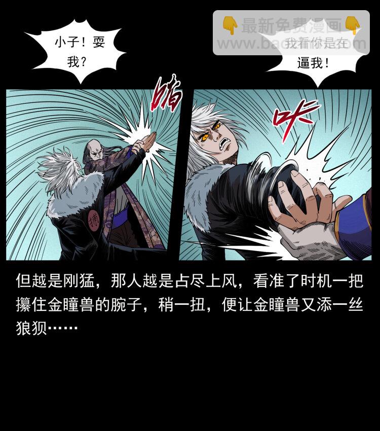430 京城之危20