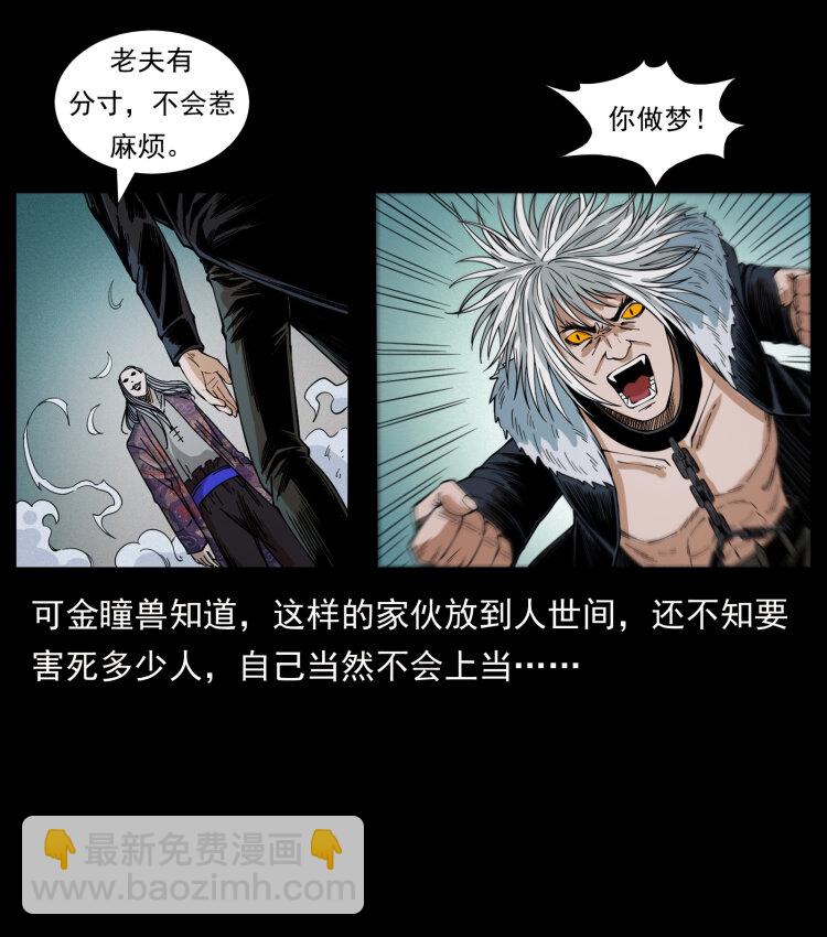 430 京城之危26