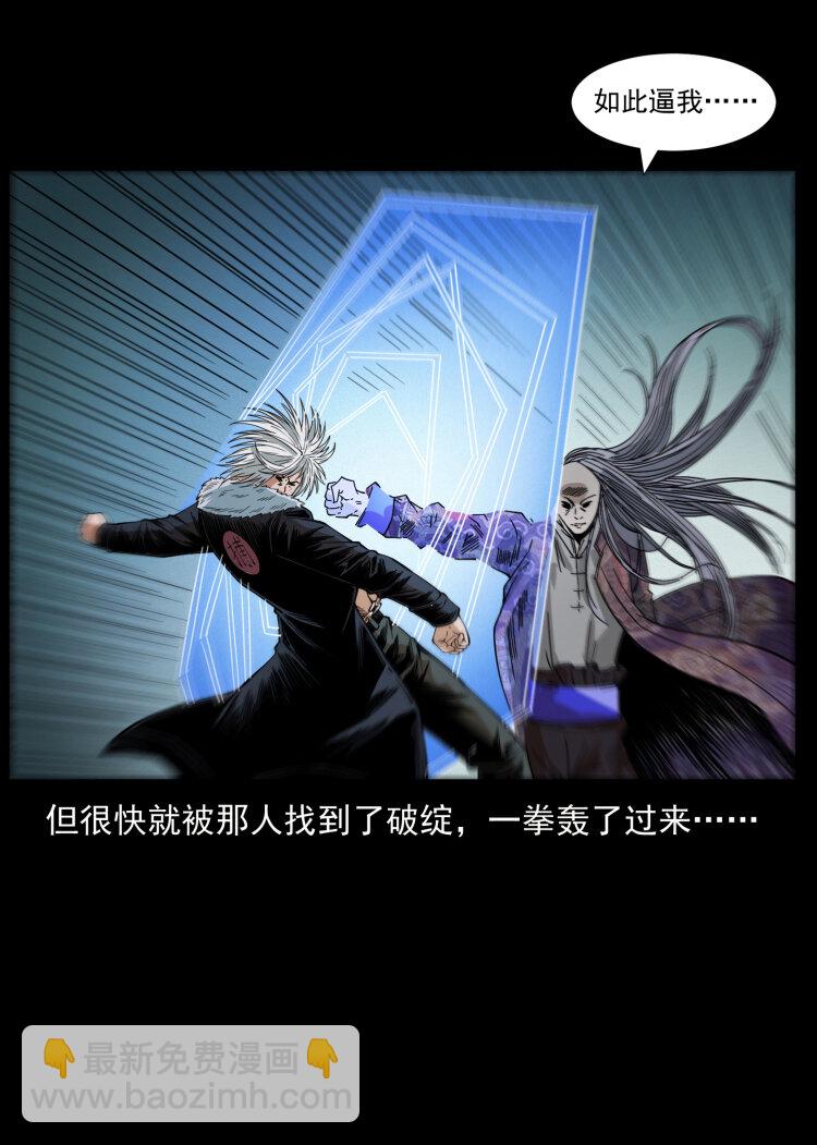 430 京城之危29