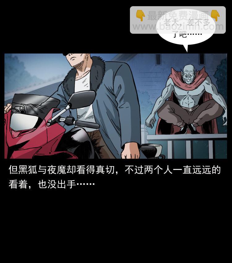 430 京城之危3
