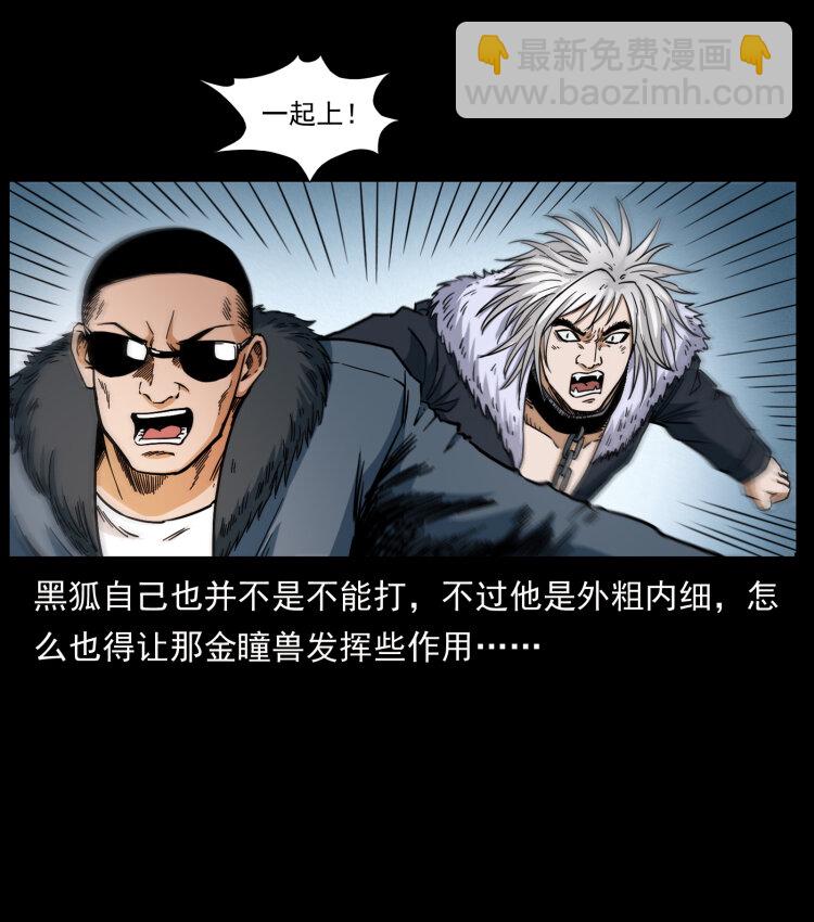 430 京城之危67
