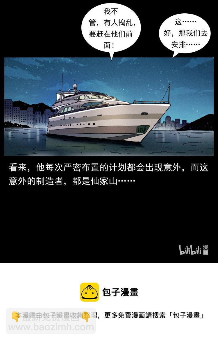 430 京城之危90
