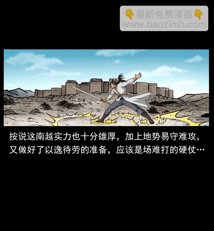 431 方士赵佗10