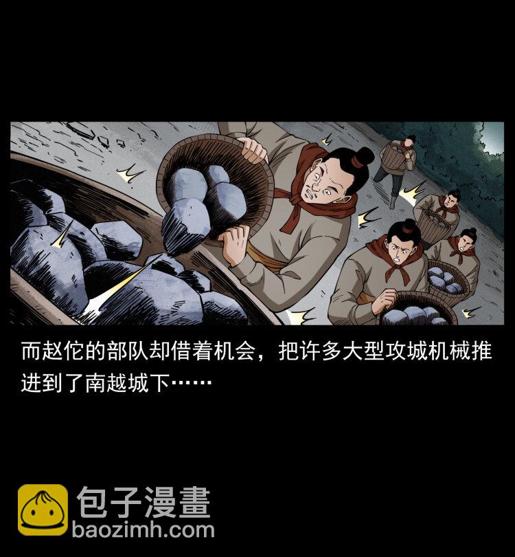 431 方士赵佗13