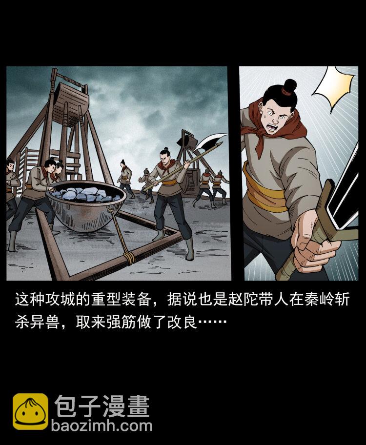 431 方士赵佗14